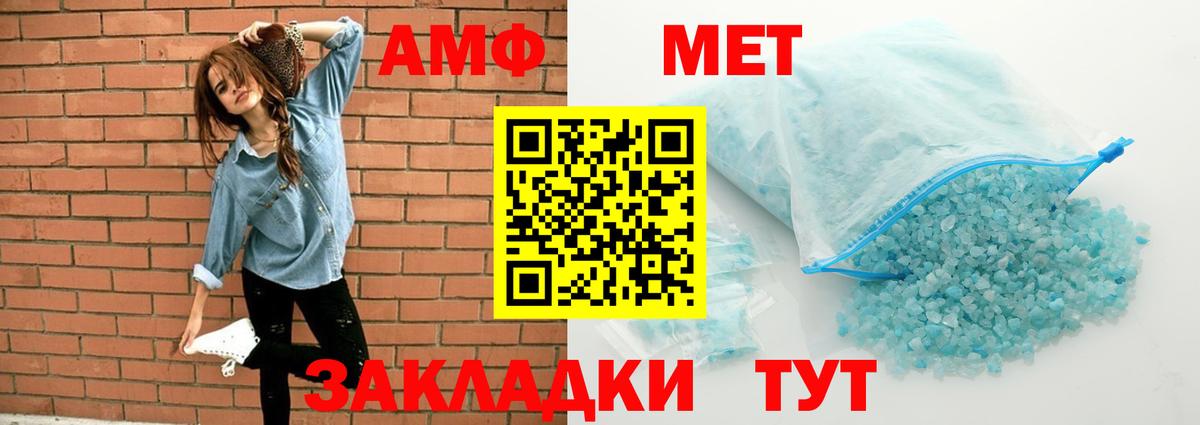 Ачинск  Амфетамин VHQ  Amphetamine  Вход с VPN 