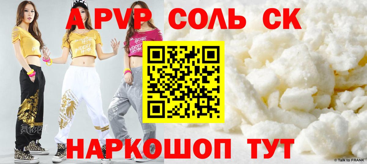 Alpha-PVP СК КРИС Ачинск