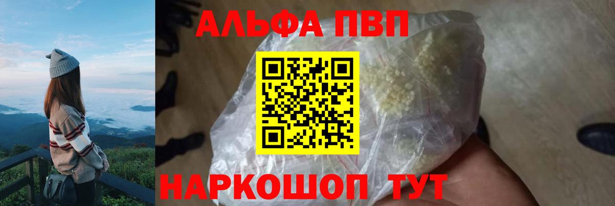 APVP Crystall  Альфа ПВП Crystall  как найти наркотики  Alpha PVP СК КРИС  Альфа ПВП  Ачинск  Вход с VPN 