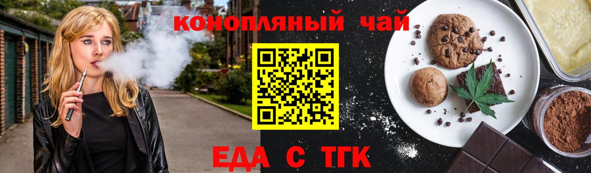 Canna-Cookies конопля  Вход с VPN  Ачинск 