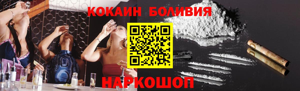 COCAIN VHQ Ачинск