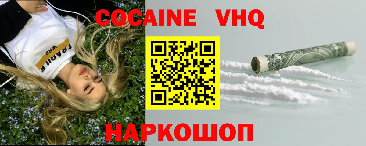 Кокаин Перу  Вход с VPN  Ачинск  КОКАИН Columbia 
