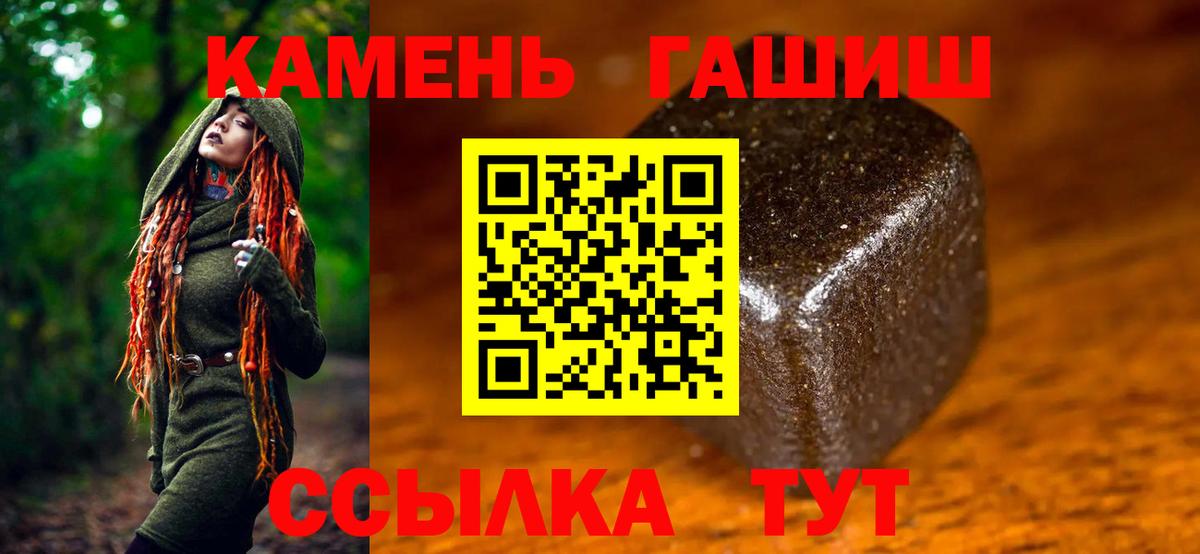 ГАШИШ  Вход с VPN  Ачинск  наркота  Гашиш гашик 