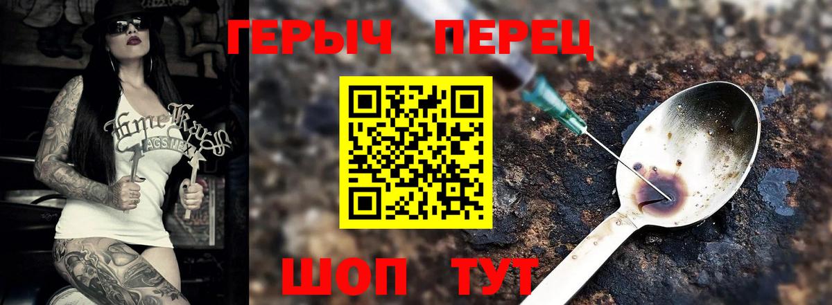 Ачинск  Героин белый  Вход с VPN 