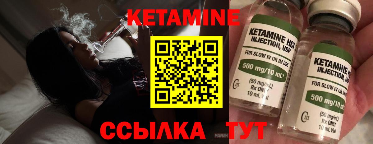 Кетамин VHQ  Вход с VPN  Ачинск 