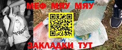 меф VHQ Белореченск