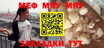 меф VHQ Белореченск