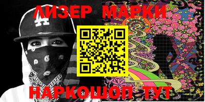 марки nbome Бердск