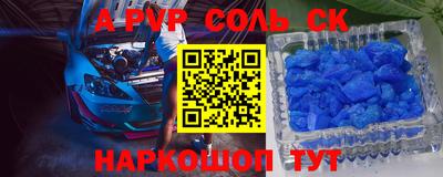 соль курить ск Белорецк