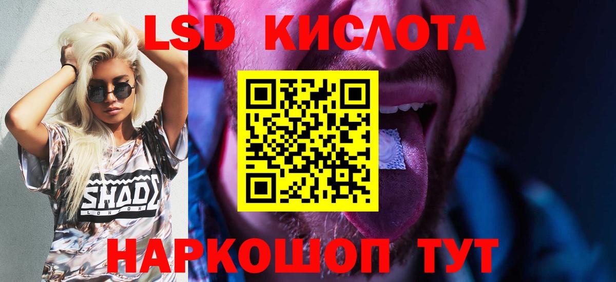 ЛСД экстази ecstasy  ЛСД экстази ecstasy  Ачинск  Вход с VPN 