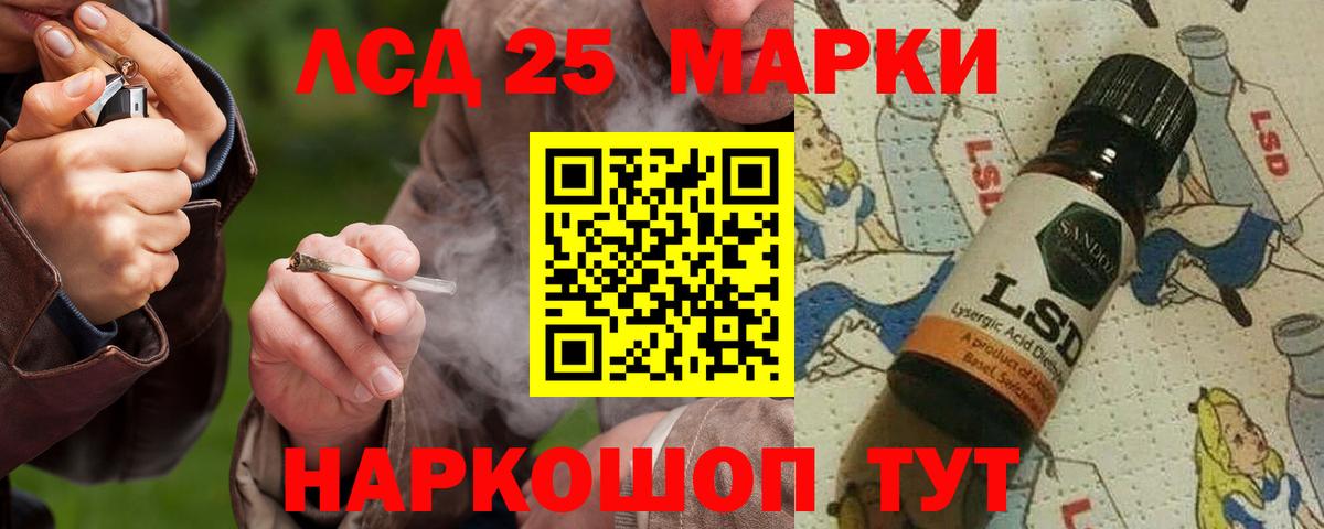 LSD-25 экстази кислота Ачинск