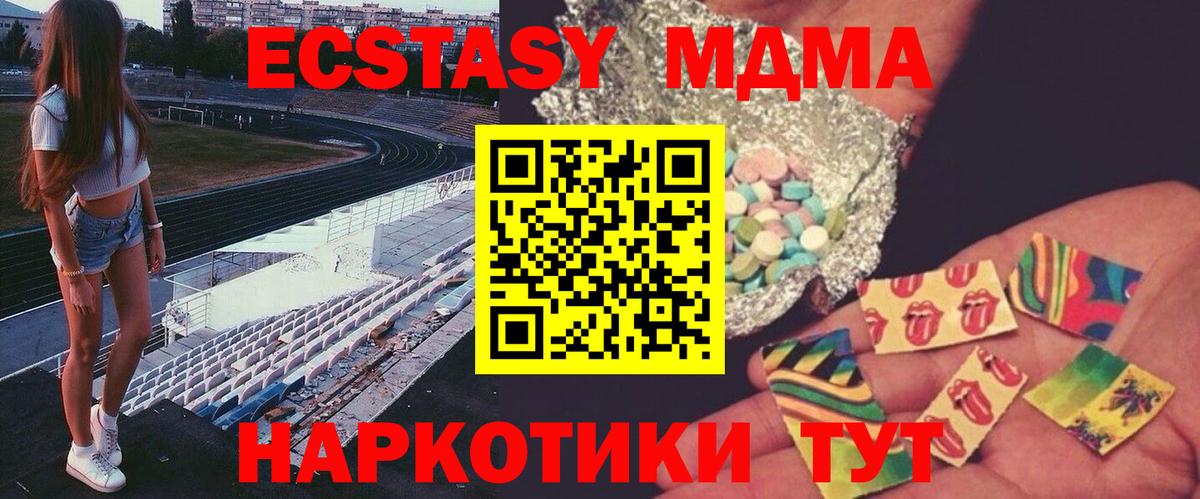 Ачинск  MDMA VHQ  Вход с VPN 