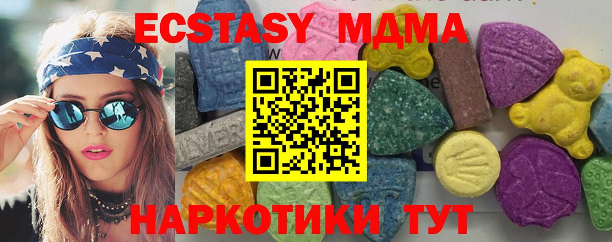 МДМА Molly Ачинск