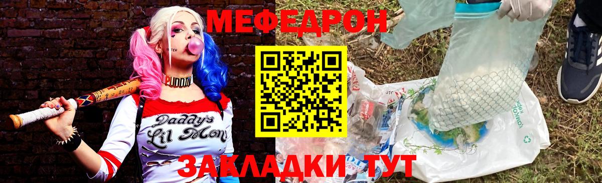 Меф Ачинск