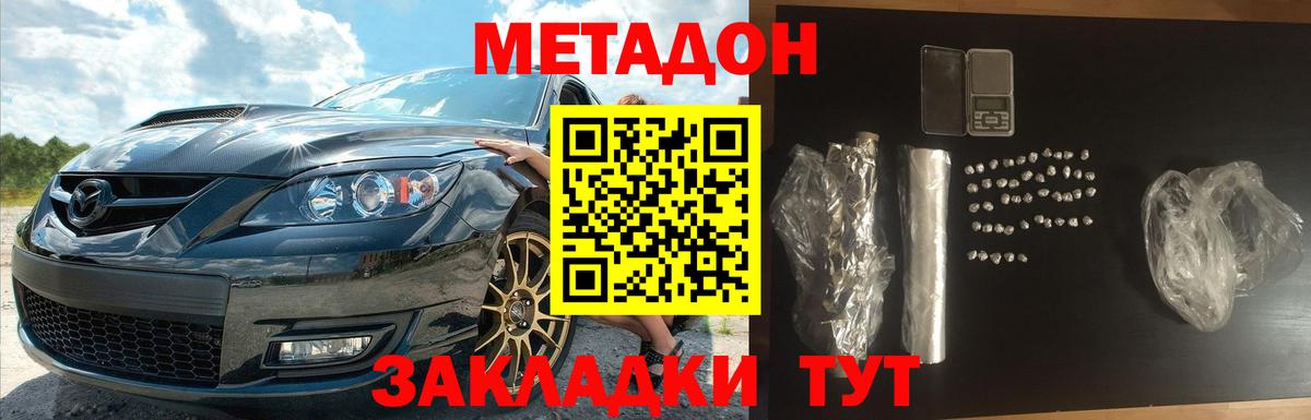   как войти  Вход с VPN  Метадон кристалл  Ачинск  МЕТАДОН белоснежный 