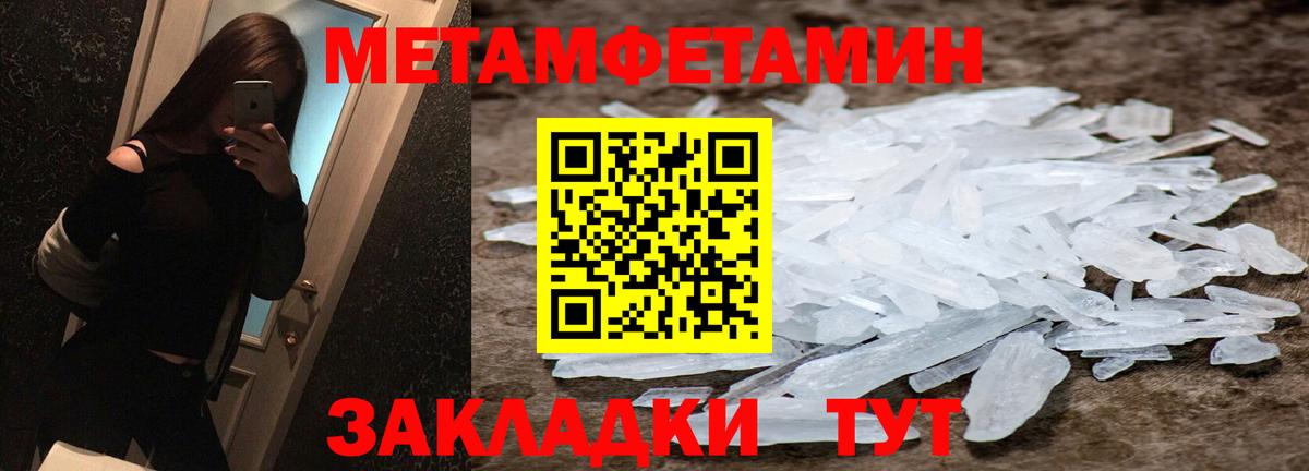 МЕТАМФЕТАМИН винт Ачинск