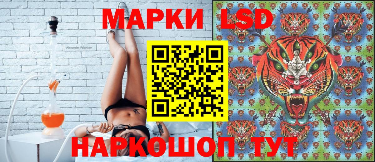 Марки 25I-NBOMe 1,5мг Ачинск