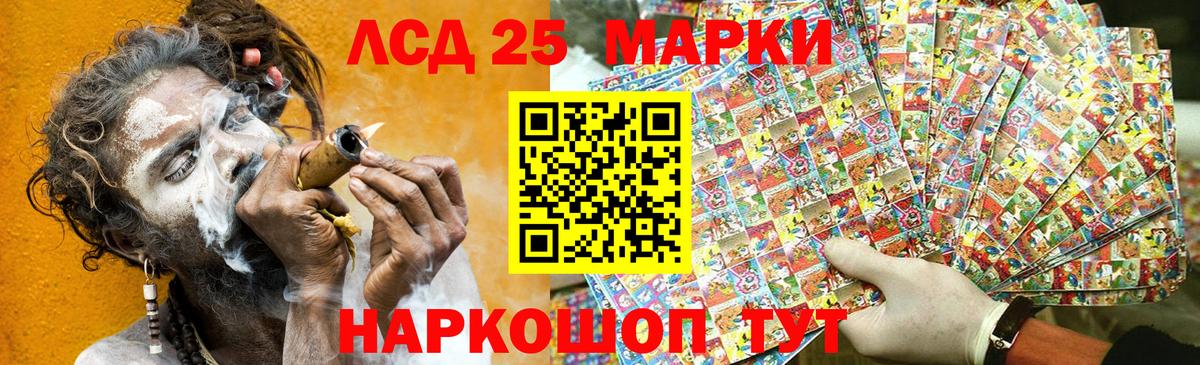 Ачинск  Наркотические марки 1500мкг  Наркотические марки 1500мкг  Вход с VPN 