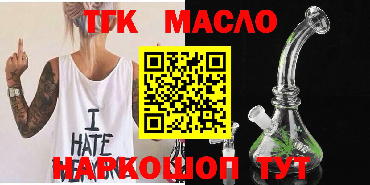 Дистиллят ТГК вейп с тгк Ачинск