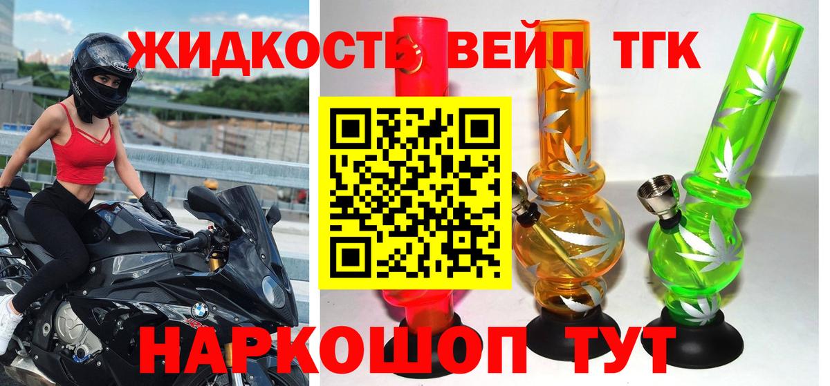 Ачинск  ТГК THC oil  Вход с VPN 