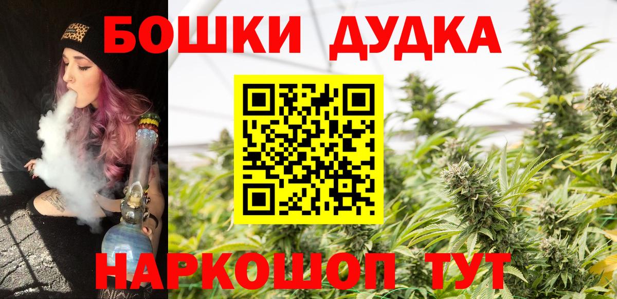 Канабис SATIVA & INDICA  Вход с VPN  Марихуана Amnesia  Марихуана Bruce Banner  Ачинск 